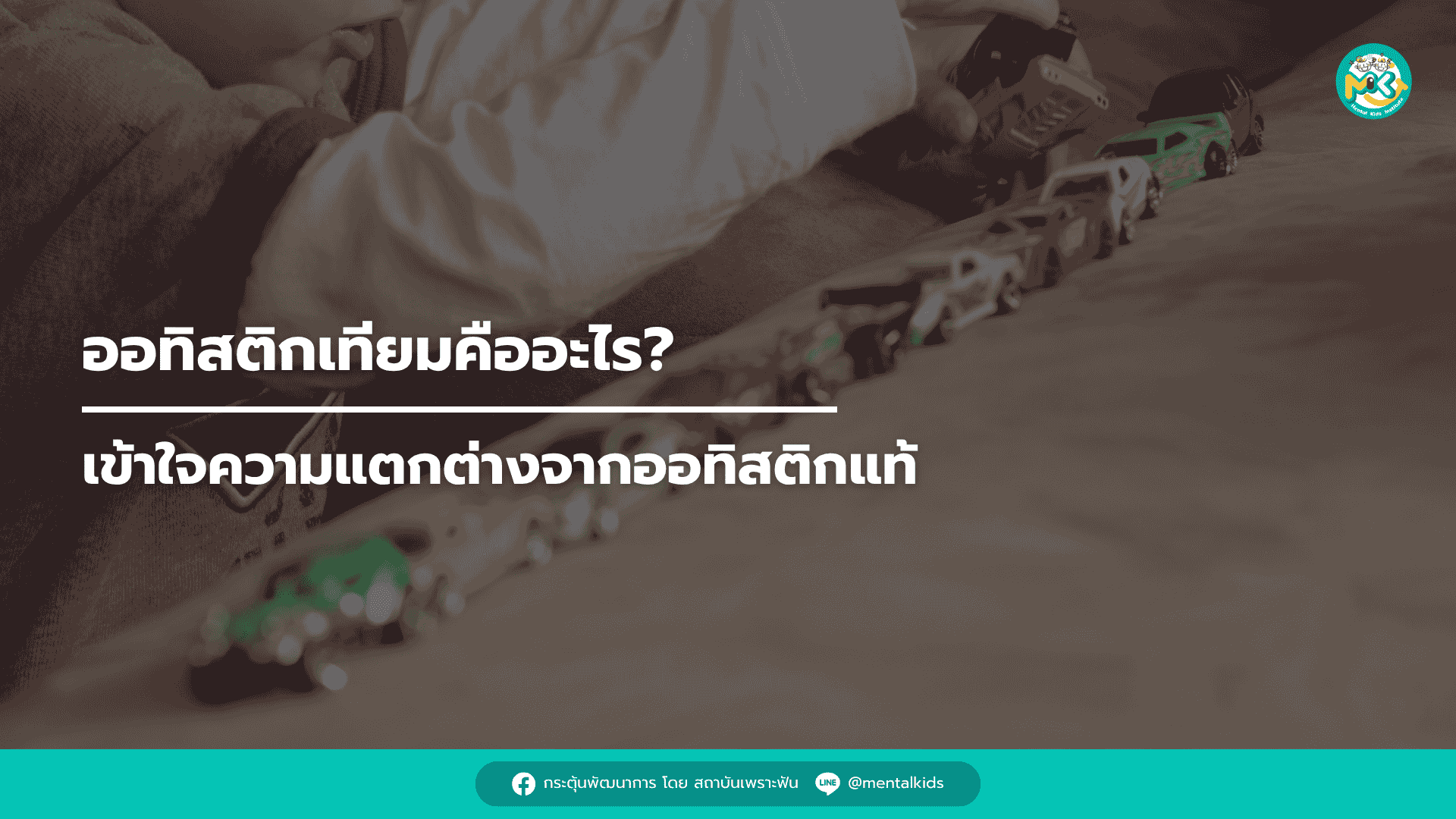 รูปบทความ