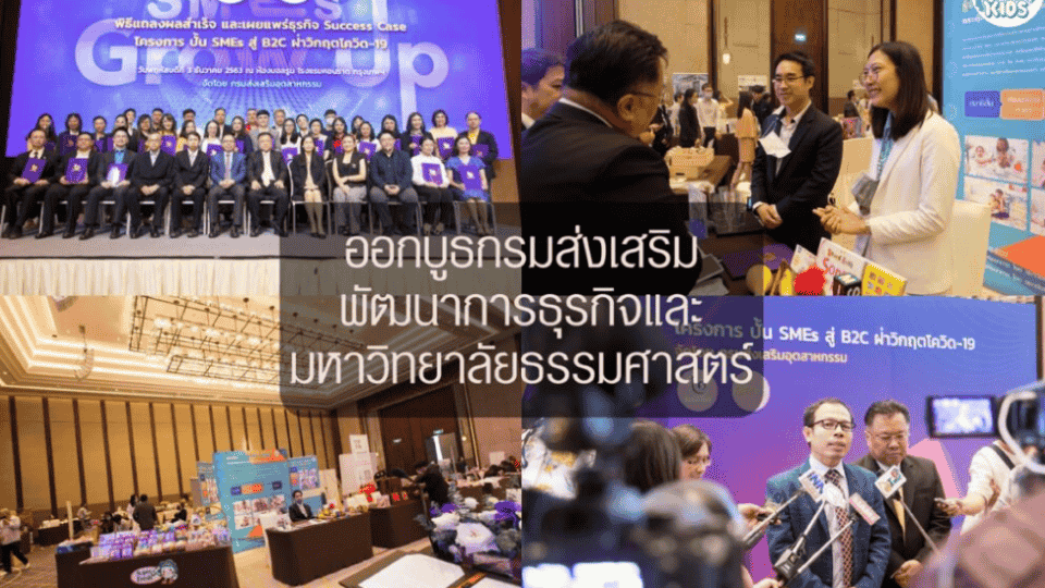 ภาพข่าว: สถาบันเพราะฝัน ได้รับมอบรางวัล สถานประกอบการยอดเยี่ยม