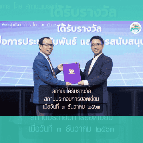 ภาพข่าวเพิ่มเติม 2