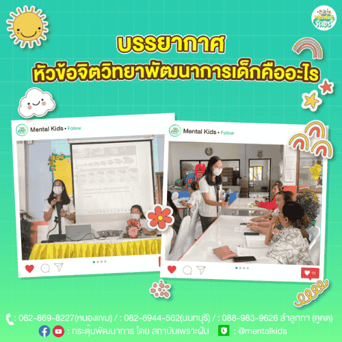 ภาพข่าวเพิ่มเติม 2