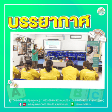 ภาพข่าวเพิ่มเติม 2