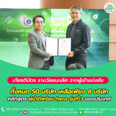 ภาพข่าวเพิ่มเติม 3