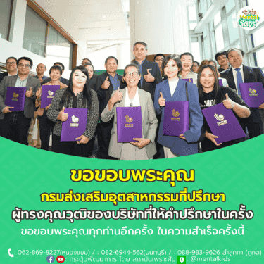 ภาพข่าวเพิ่มเติม 4