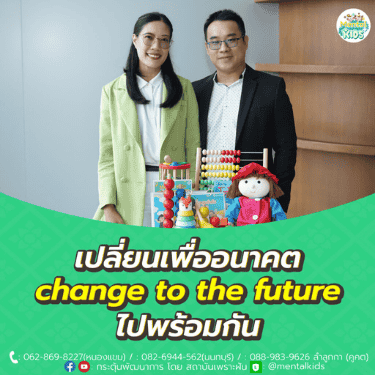 ภาพข่าวเพิ่มเติม 2