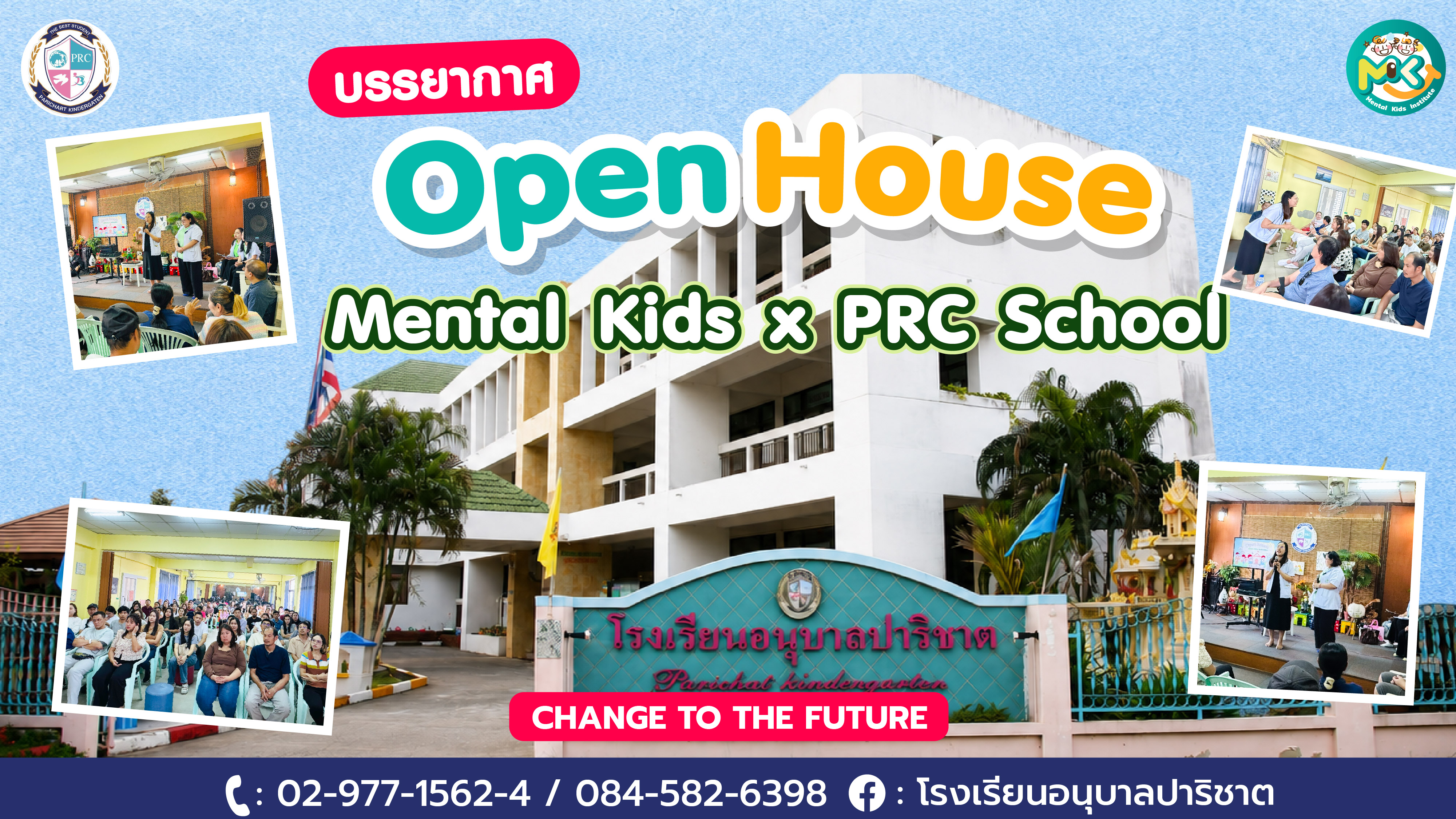 Mental Kids วิทยากรอบรม Open House โรงเรียนปาริชาต x Mental Kids ที่ โรงเรียนปาริชาต